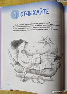 Мамочка 365