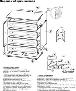 Инструкция по сборке ящиков выдвижных шкафа оскар