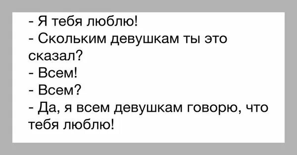 Янко сказал девушке что. Как сказать подруге что ты её любишь. Как сказаать девушке что ты её любишь. Как сказать девушке что ты мне нравишься. Как сказать девушке что ты её любишь.