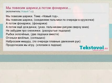 Игра мы повесим шарики на новый год