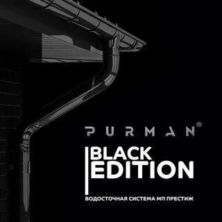 Black системы