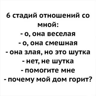 6 стадий
