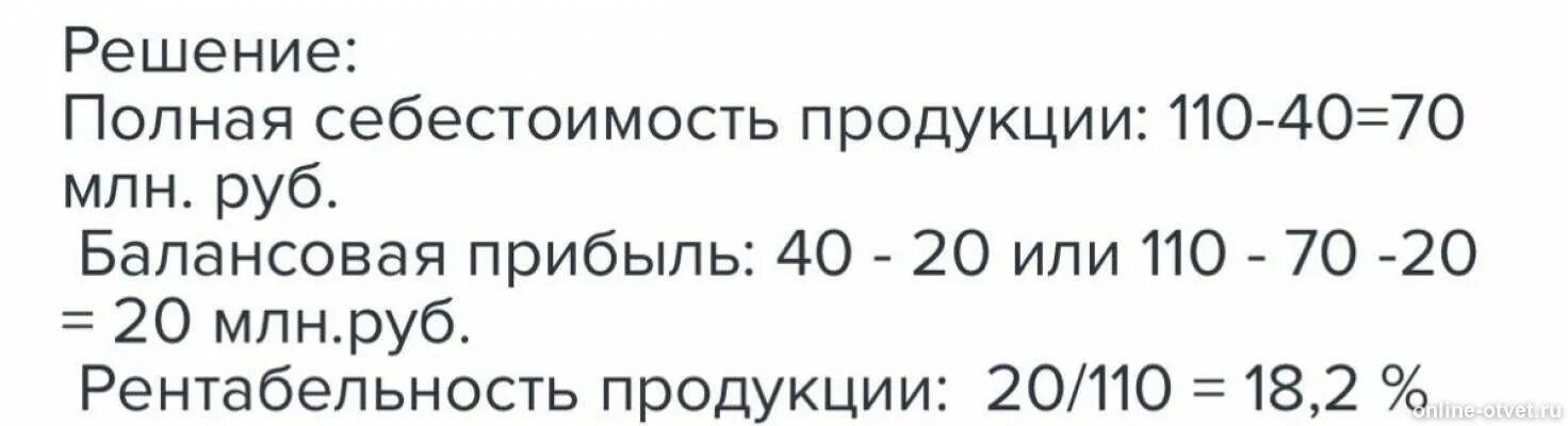 Выручка от реализации составила 20 млн руб. Выручка от продажи продукции млн руб. Валовая прибыль на рубль затрат. Выручка от реализации на одну организацию, млн. Руб..