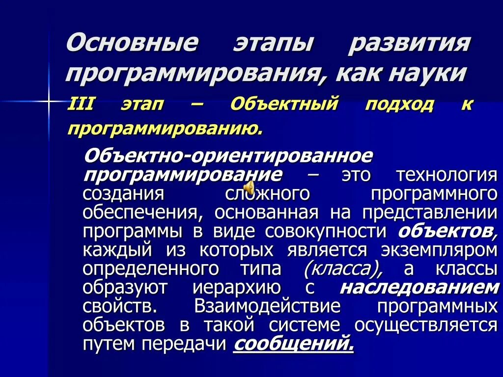 1 шаги программирования. Этапы развития программирования. основные этапы программирования как науки:. стадии развития программиста. ступени развития программиста.