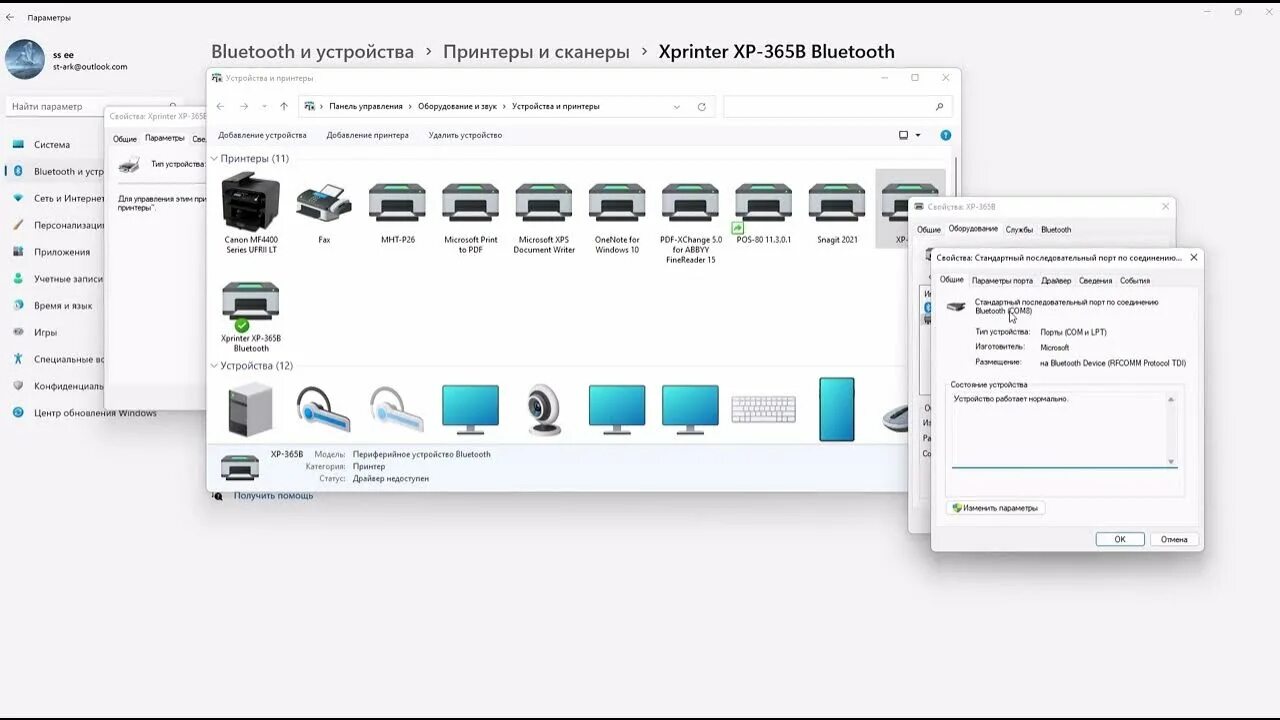 Как установить xprinter xp 365b. Xprinter xp-365b bluetooth. xprinter xp-365b подключение. xprinter 365b bluetooth. драйвера для принтера xprinter xp-365b.