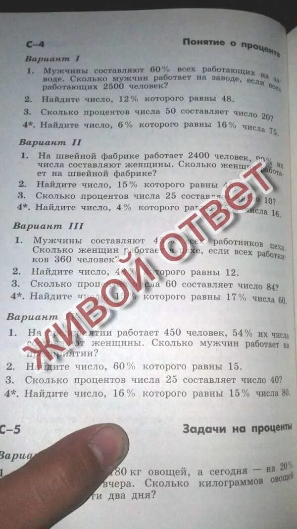 Мужчины составляют 60. Мужчины составляют 60 процентов всех. Мужчины составляли. Сколько работает людей в цехе. Мужчины составляют 60 процентов всех работающих на заводе сколько.