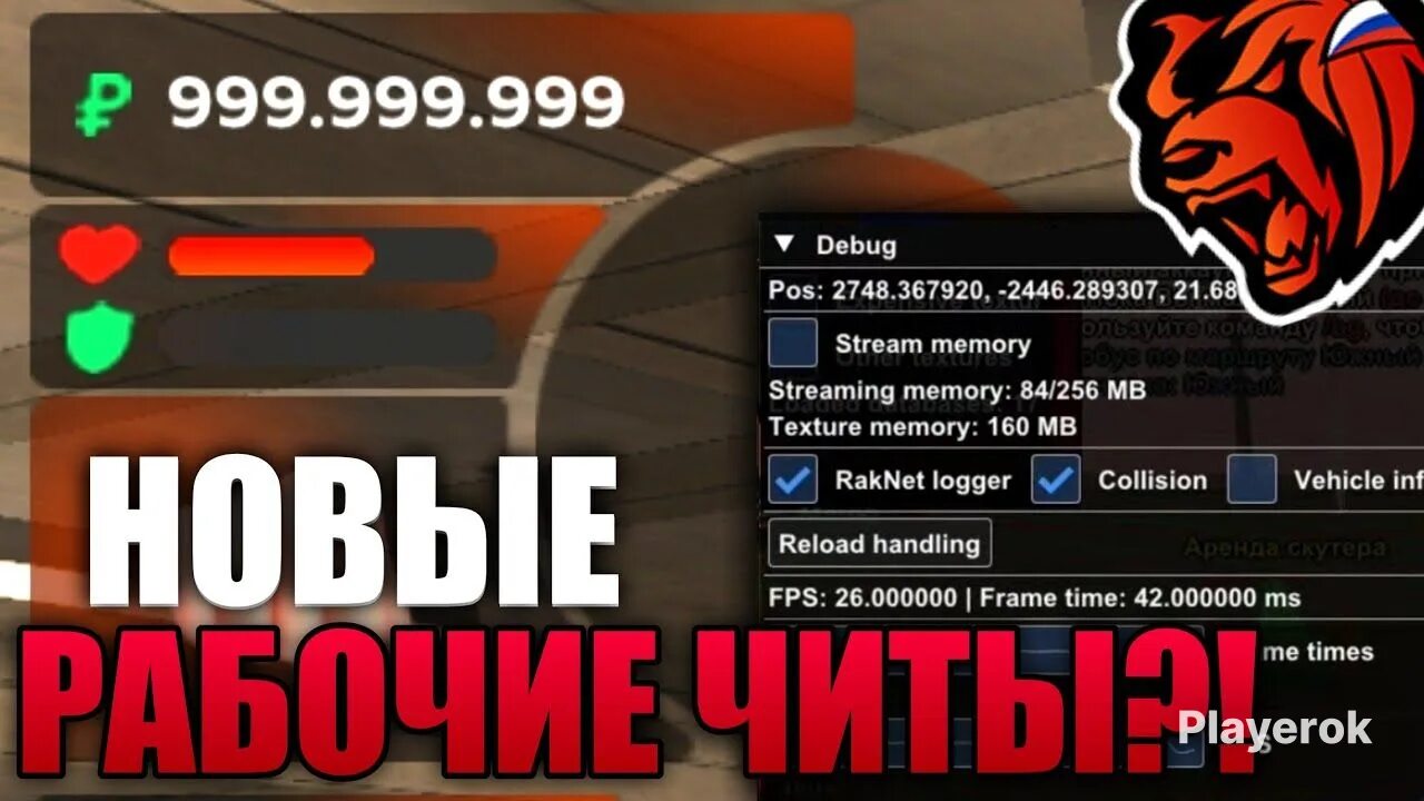 Black раша чит. Чит black russia. коды на блэк раша. читы код на блэк раша на деньги. чит на казино блэк раша.