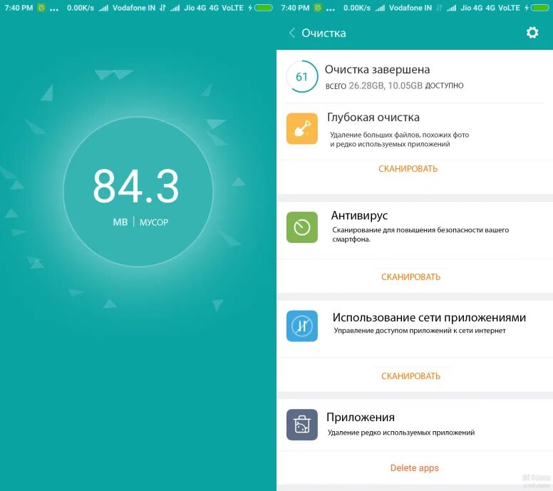 Очистка редми 9. Очистка памяти Xiaomi. Очистка на Ксиаоми редми. Очистка MIUI. Как почистить память MIUI.