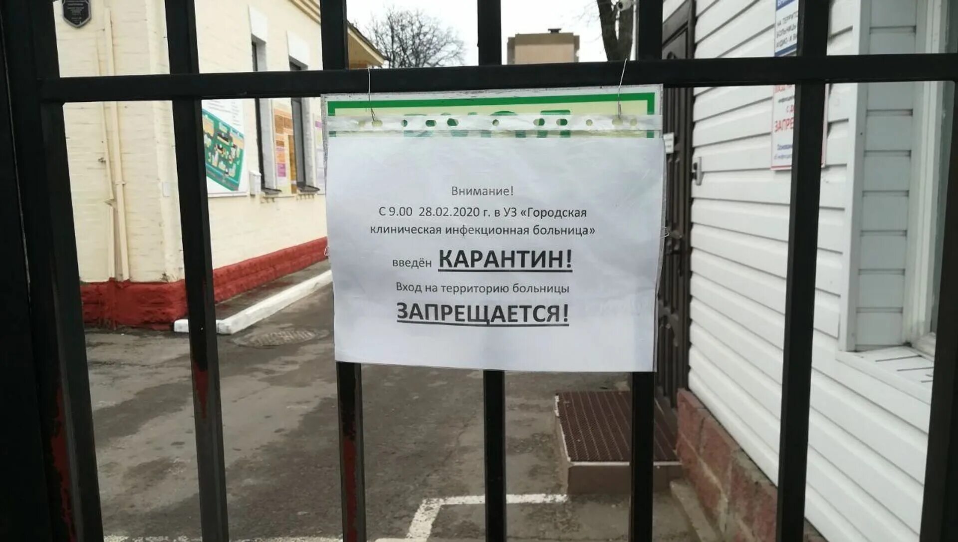 Почему закрыты больницы
