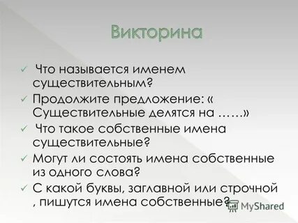 10 предложений с существительными