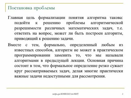 Определи цели постановки проблемы