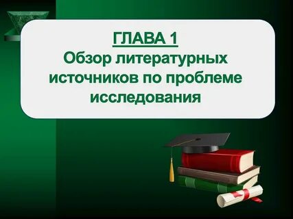 Источники литературного произведения