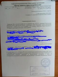 Письмо судебному приставу об увольнении