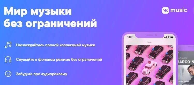 3 месяца подписки вк за рубль. Музыкальная подписка. Студенческая подписка ВК музыка. ВК подписка 1 рубль. Фото студенческого для подписки на музыку.