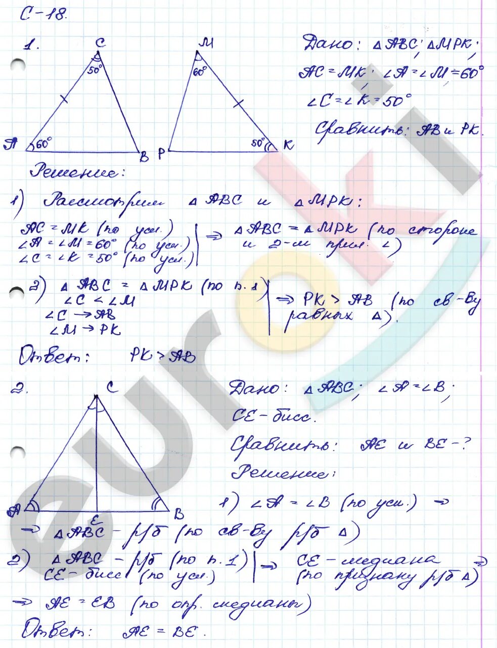 Тест 17 соотношение между сторонами. Соотношение между сторонами и углами треугольника 7 класс геометрия. Кр по геометрии 7 сумма углов треугольника. Соотношение между сторонами и углами треугольника 7. Самостоятельная по геометрии 7.