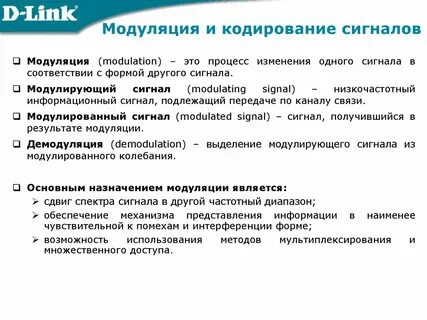 Как можно передать сигнал