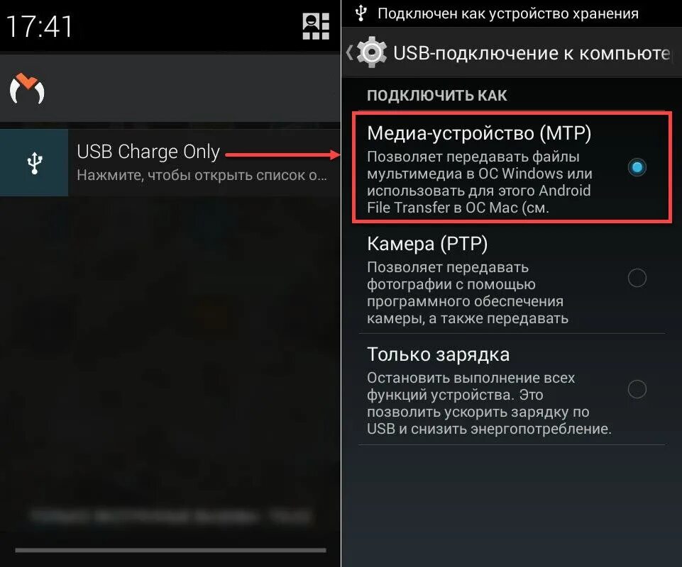 Как передавать изображение с телефона на пк. Передача файлов через usb на андроид. передача файлов с андроида на компьютер через usb кабель андроид. передача файлов с телефона на компьютер. где в настройках андроида подключение по usb.