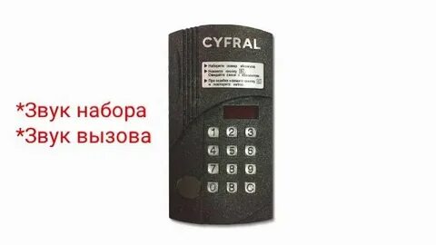 Видео цифрал
