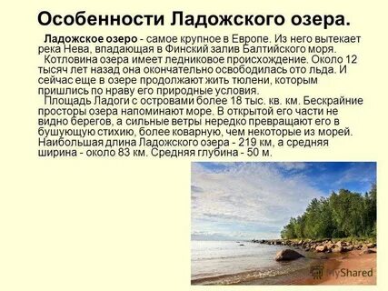 Ладожское происхождение названия