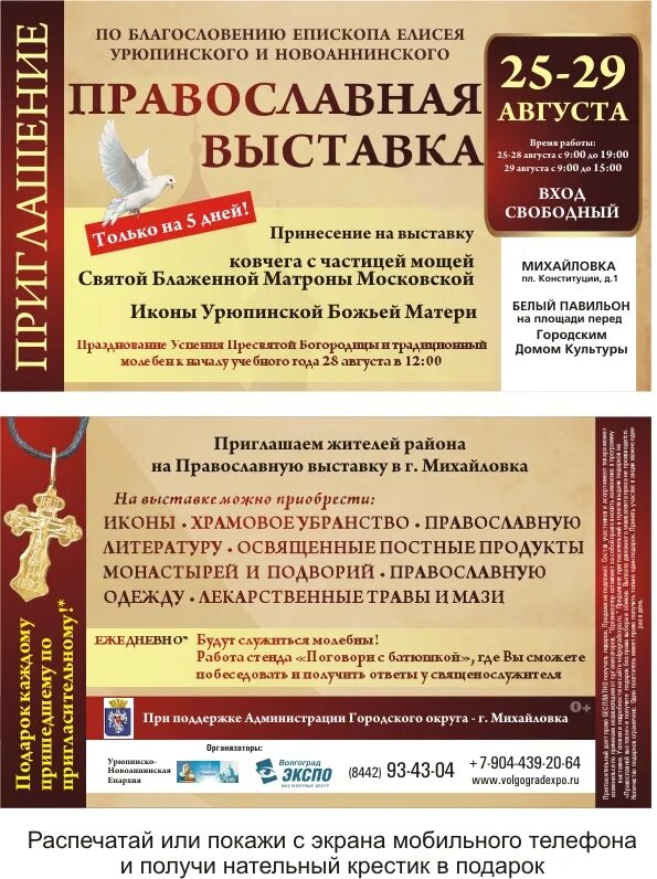 возрождение выставки-ярмарки.