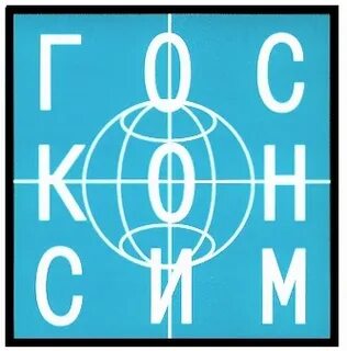 Сим кон