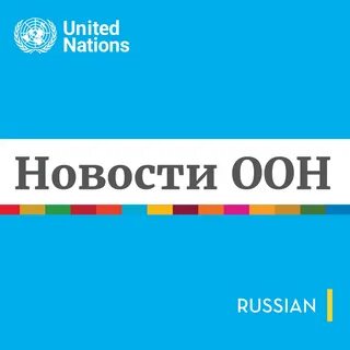 Газа оон новости