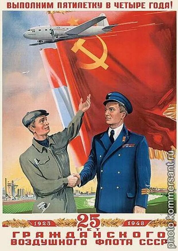 Советские авиационные плакаты. Миг-21 реактивный самолёт арт. Советские плакаты про летчиков. Плакаты ввс ссср. Сталинские соколы плакаты.