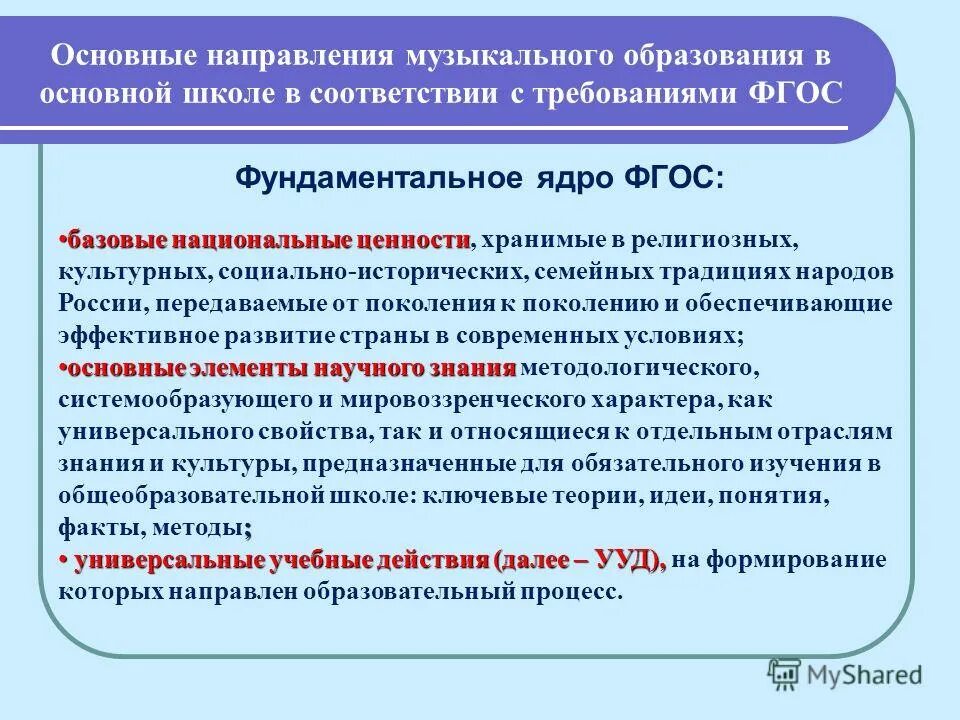 направления в образовании в школе. специализация это в образовании.