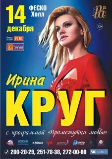 Рейс москва владивосток песня ирины круг