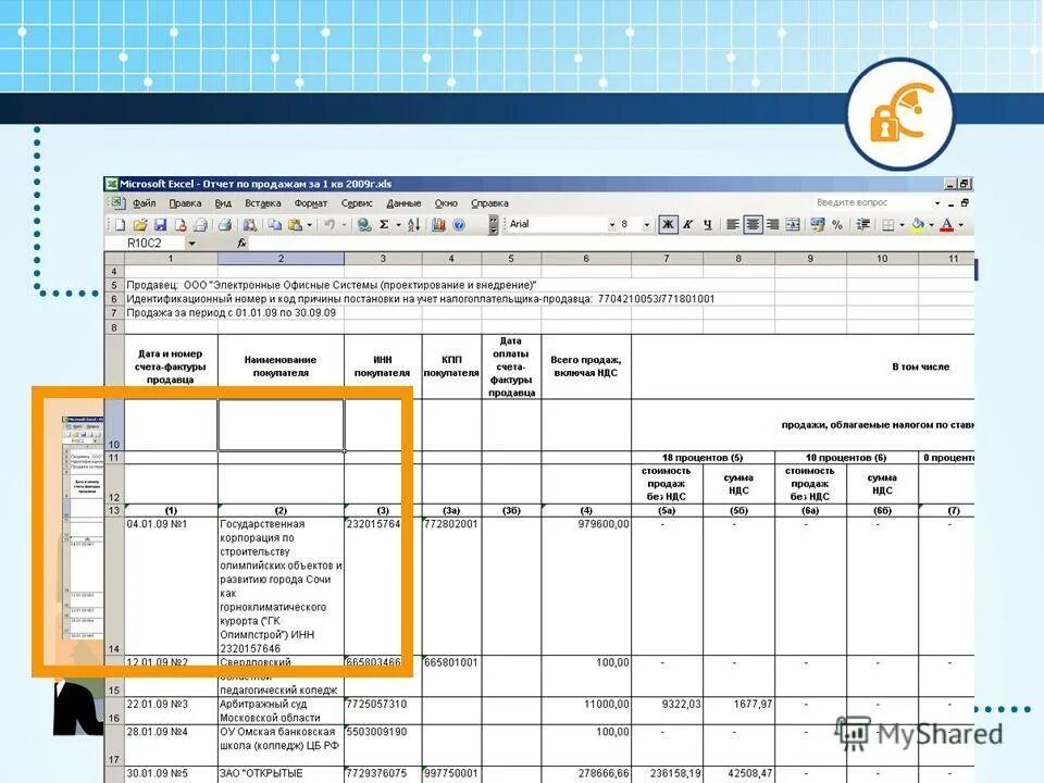 отчет в формате pdf
