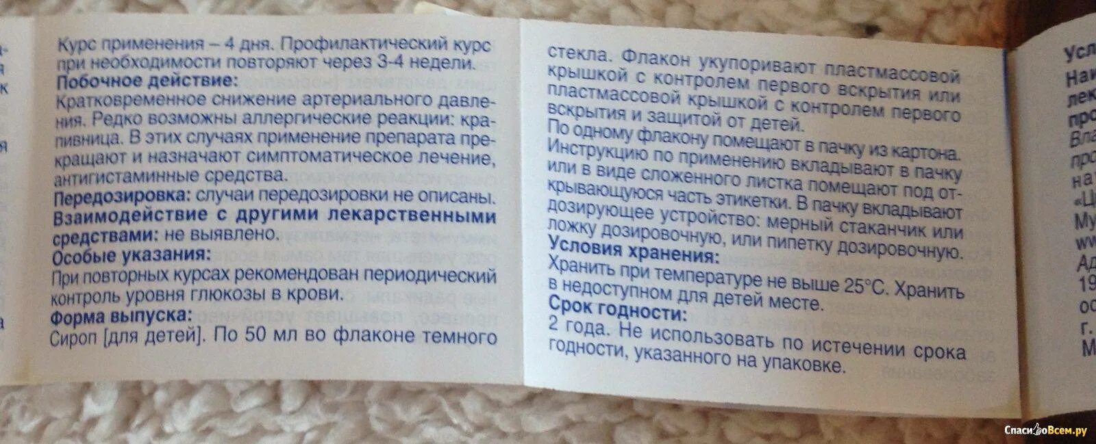 Как часто можно давать детям цитовир. Цитовир-3 инструкция. цитовир состав. цитовир инструкция по применению. цитовир-3 таблетки инструкция.