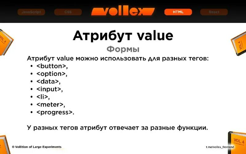 Value html. Size html. Инпут элемент. Поле с выбором html. Value html.