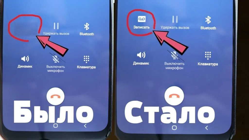 Как снимать видео телефоном самсунг. Запись звонков Samsung. Запись щвонковтна самсунг. Как включить запись звонков на андроид. Как записать звонок на самсунге.