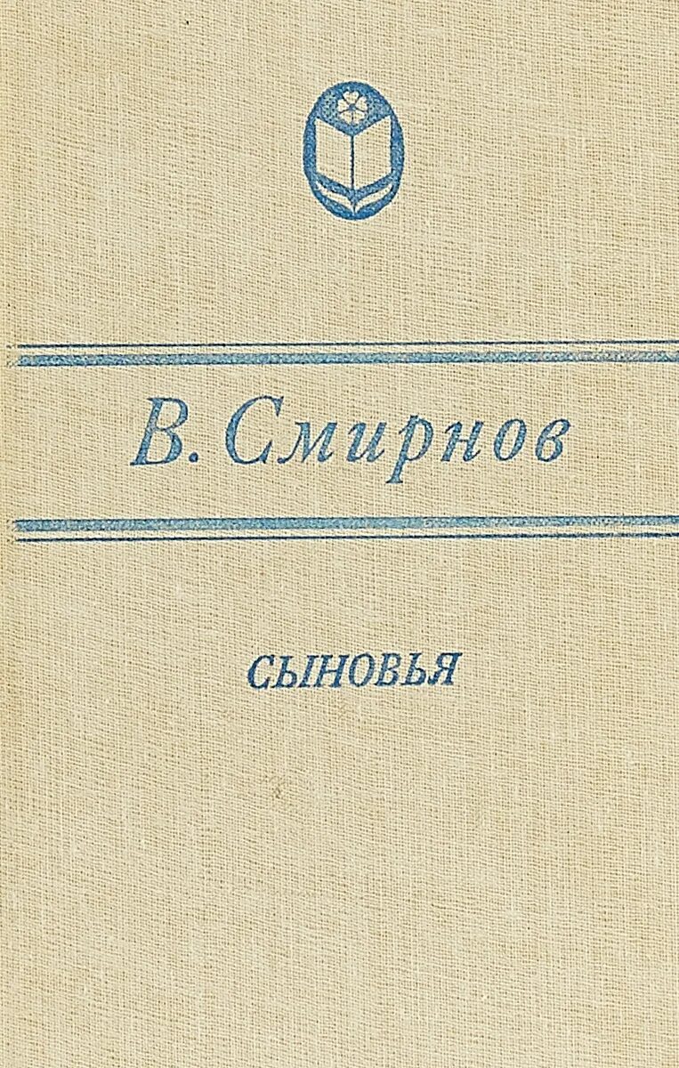 Книга сыночек от бывшего. Книга сыночек от бывшего