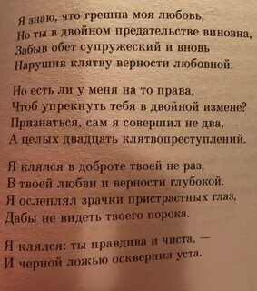 Стихи шекспира о любви