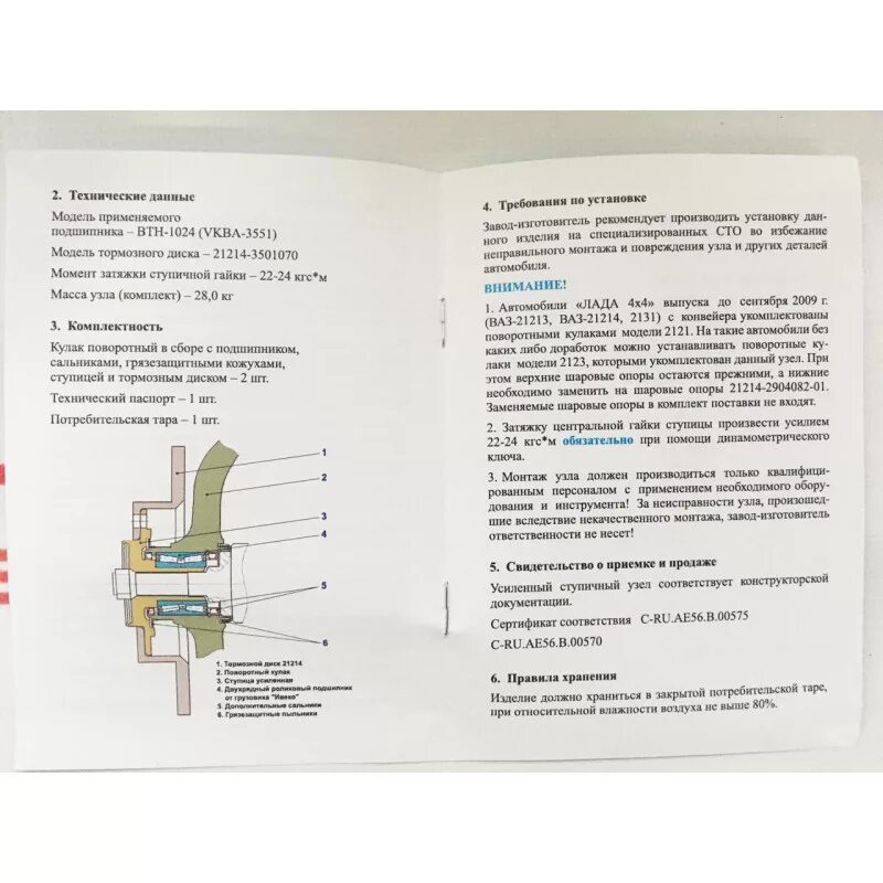 Момент затяжки болтов ваз 21213 нива. Момент затяжки звезды распредвала ваз 2107. Момент затяжки 21214. Момент затяжки гбц нива. Момент затяжки ступичной гайки нива 21214.