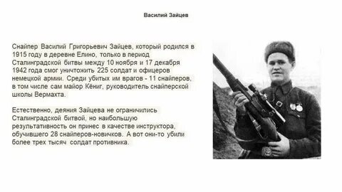 Снайперы биография