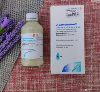 Антибиотик аугментин отзывы