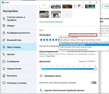 Проверка звука музыка