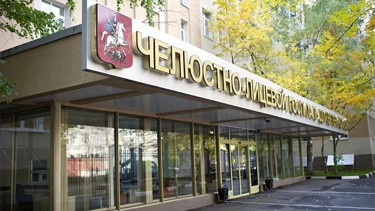 Госпиталь члх. Челюстно-лицевой госпиталь на ул лестева 9. челюстно-лицевой госпиталь для ветеранов войн г москва. шаболовская госпиталь челюстно лицевой. челюстно-лицевой госпиталь на ул лестева поликлиника.