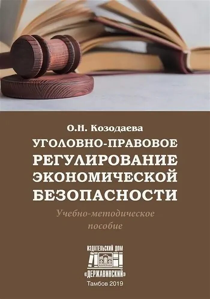 Г тамбов пособие