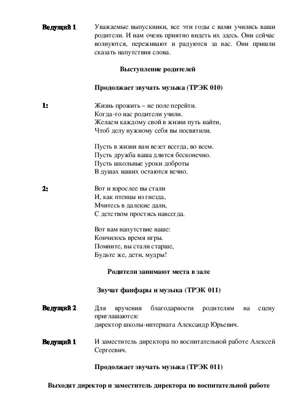 Плывет конвой. Бутырка аттестат караоке. Бутырка аттестат текст. Бутырка первый альбом 2002. Слова песни аттестат в крови по бокам конвой.