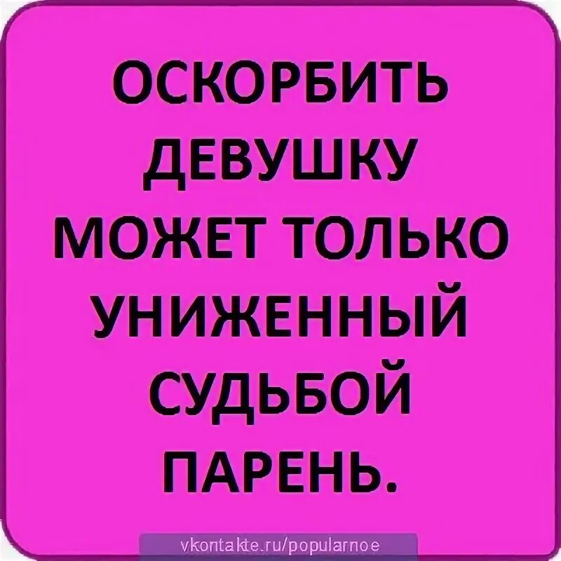 Как можно обозвать девочку. Как можно обозвать девочку