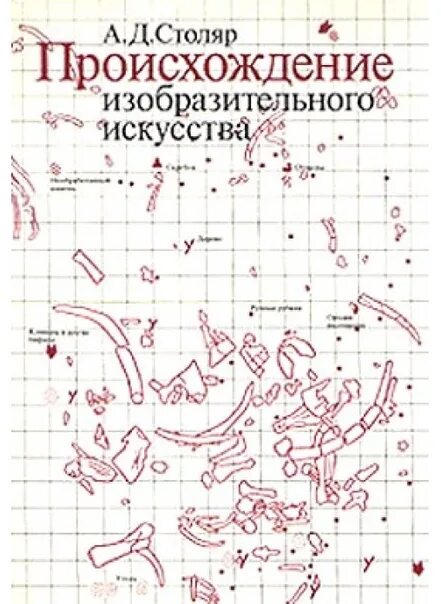 Иван менделеев директор тоболевскуой гимназии. Лсд презентация. Галлюциногенный древний. Столяр а. Происхождение д.