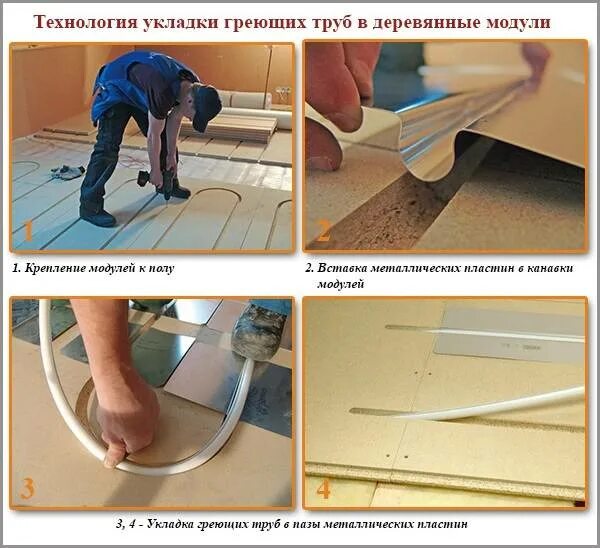 Сделать стяжку деревянном поле. Тёплый водяной пол без стяжки на деревянный. сухая стяжка на теплый водяной пол. сухая стяжка пола по деревянному перекрытию. тёплый пол водяной по деревянным полам без стяжки.