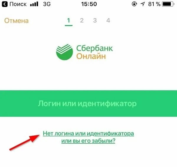 После обновления сбербанк