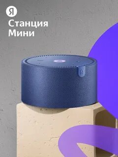 Станция алиса мини 2 без часов