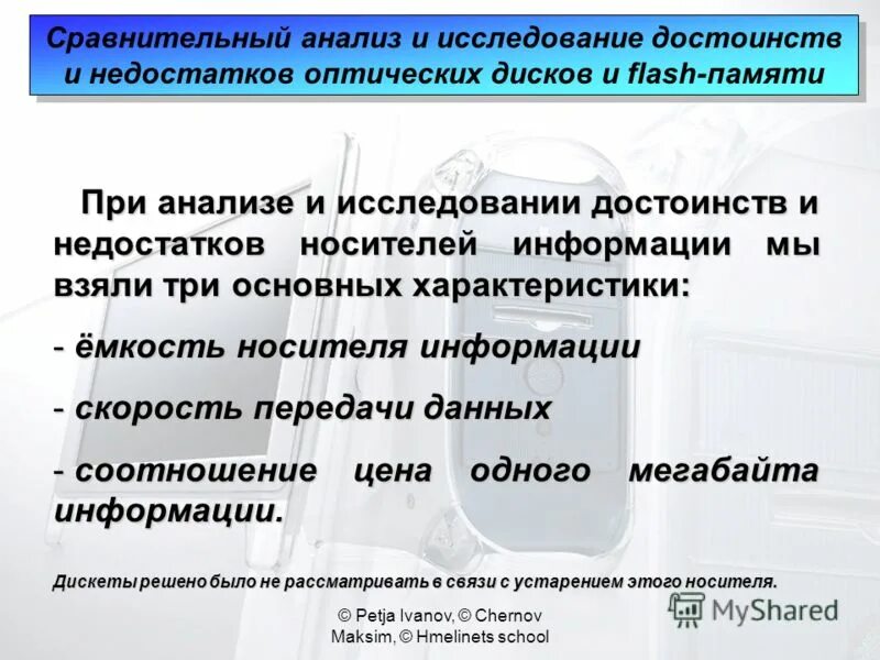Магнитные носители информации плюсы и минусы. Состав устройств компьютера. Носитель информации книга на полке заполните таблицу. Характеристики носителей информации таблица. Плюсы бумажного носителя.