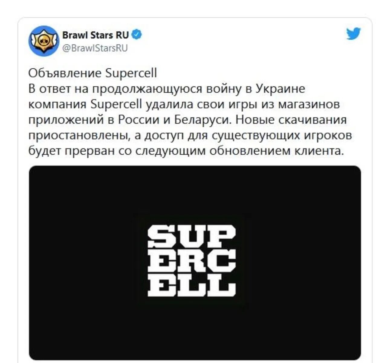 Не приходит код суперселл бравл старс. Суперселл. Заблокировали Supercell. Объявление суперселл. Закрытые игры Supercell.