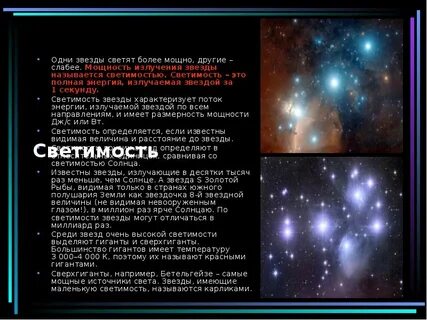 Мощность излучения звезды 10